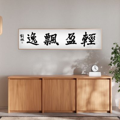 CHINESE CALLIGRAPHY BY LIU KANG