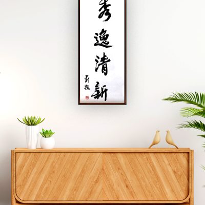 CHINESE CALLIGRAPHY BY LIU KANG