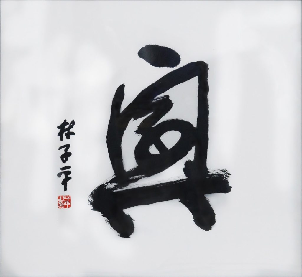 lim_tze_peng_林子平_artwork_for_sale_happiness