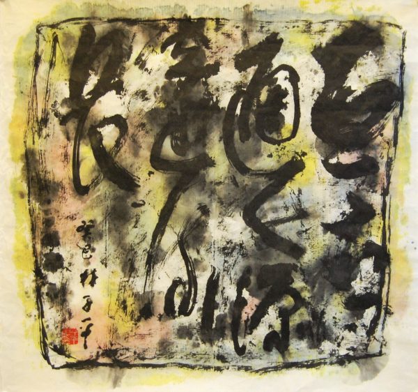 lim_tze_peng_artwork_for_sale_colour_calligraphy