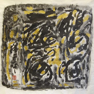 lim_tze_peng_artwork_for_sale_畅游艺海